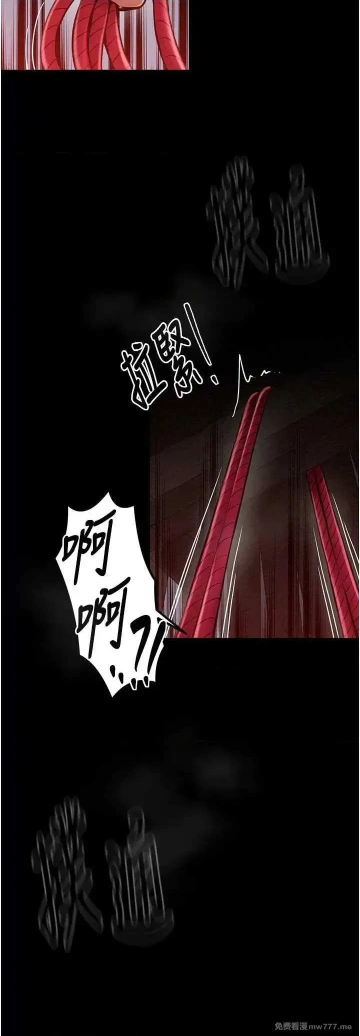 《最强家丁》漫画 第9話