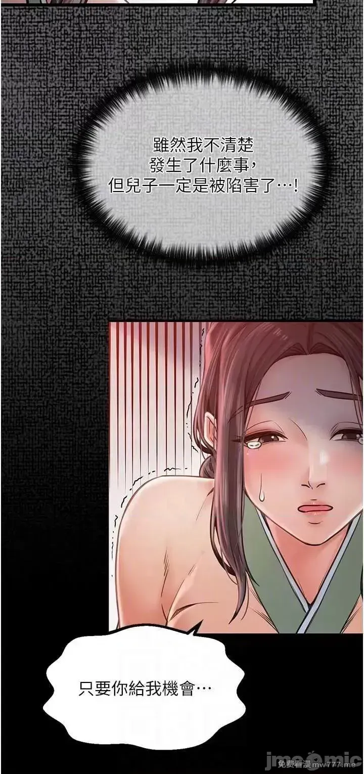 《最强家丁》漫画 第9話