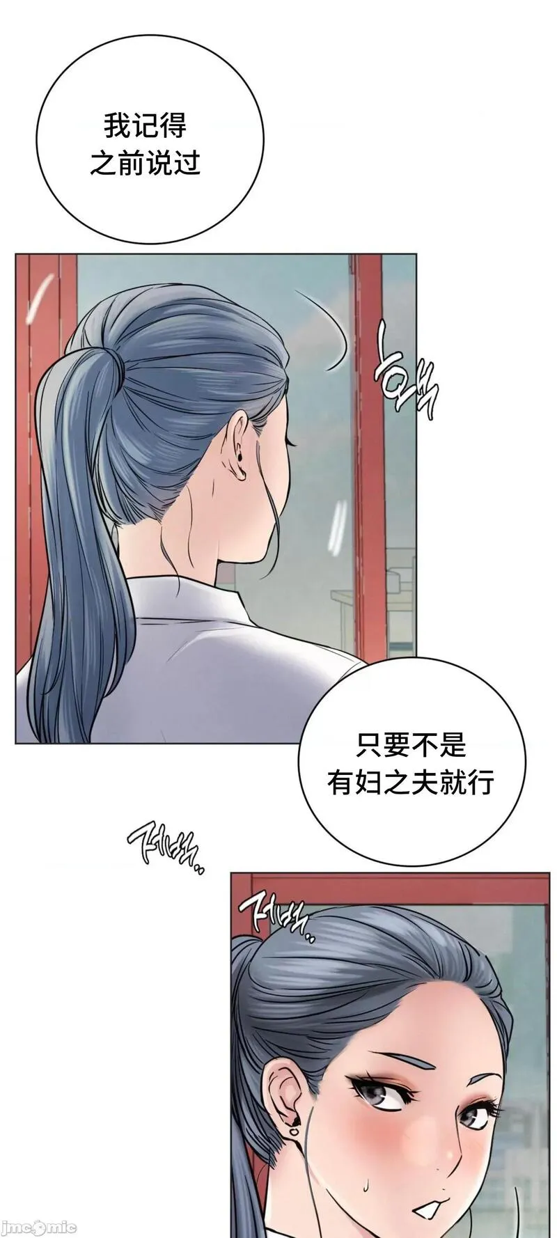 《一屋之下/同一屋檐下（补档）》漫画 第62話