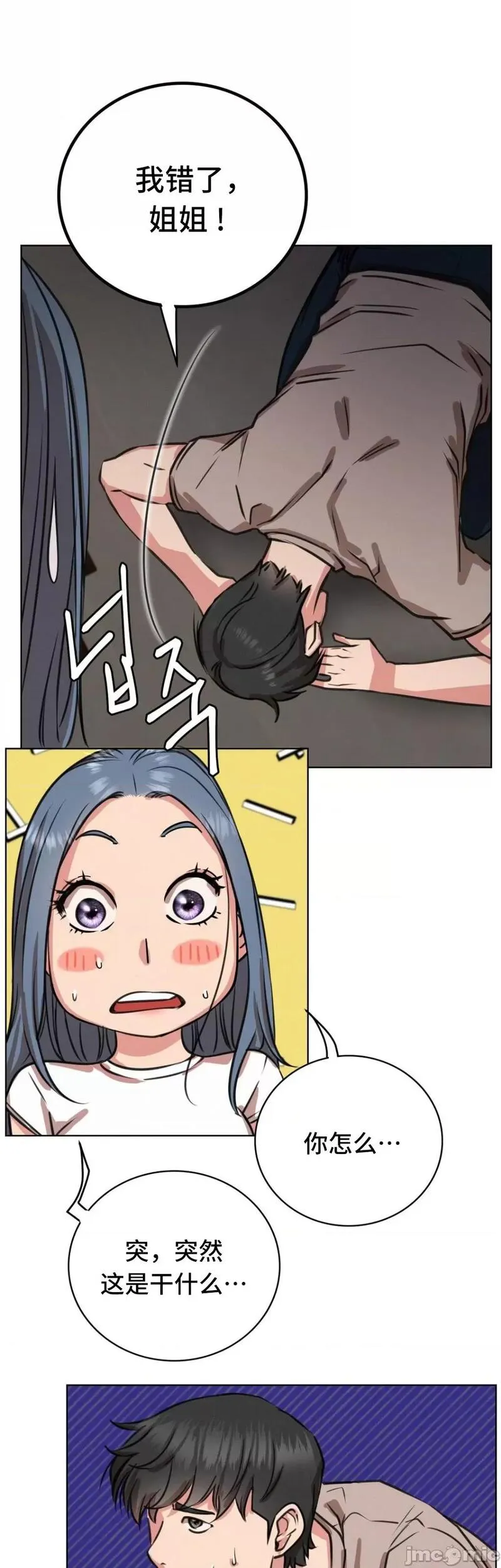 《一屋之下/同一屋檐下（补档）》漫画 第63話