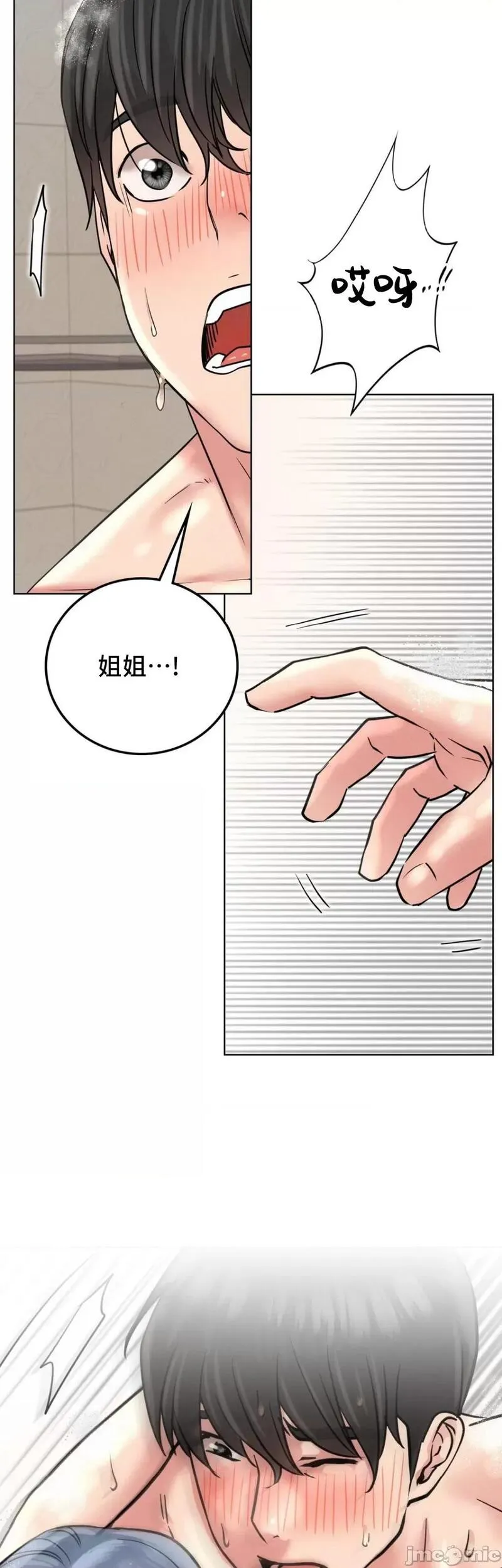 《一屋之下/同一屋檐下（补档）》漫画 第63話