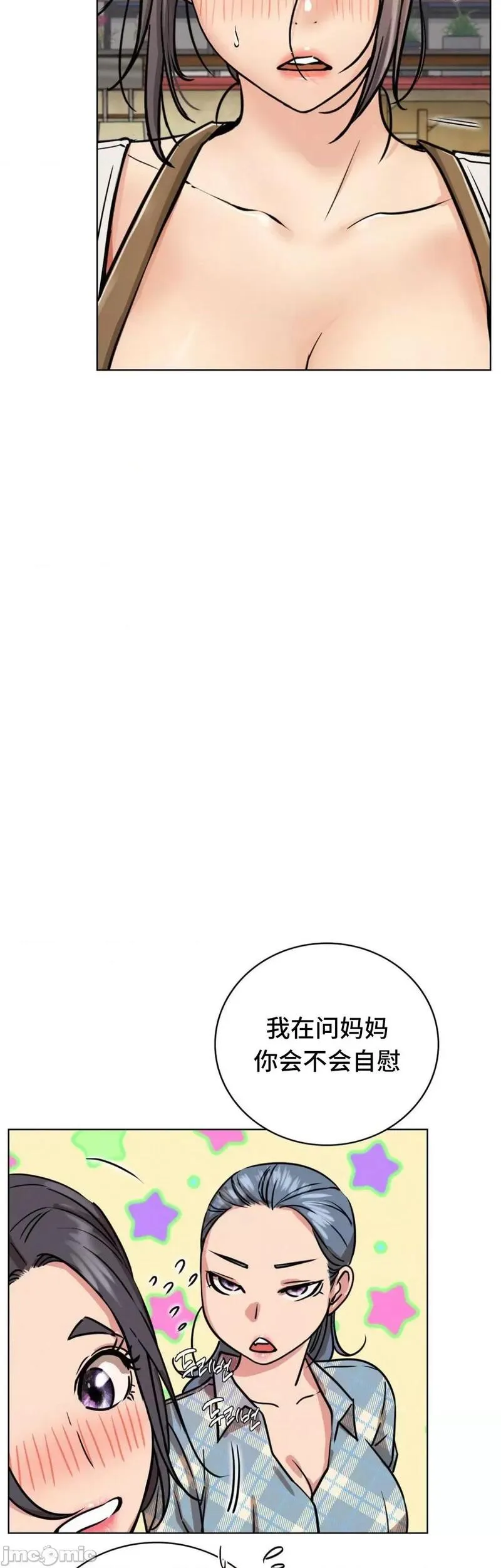 《一屋之下/同一屋檐下（补档）》漫画 第64話