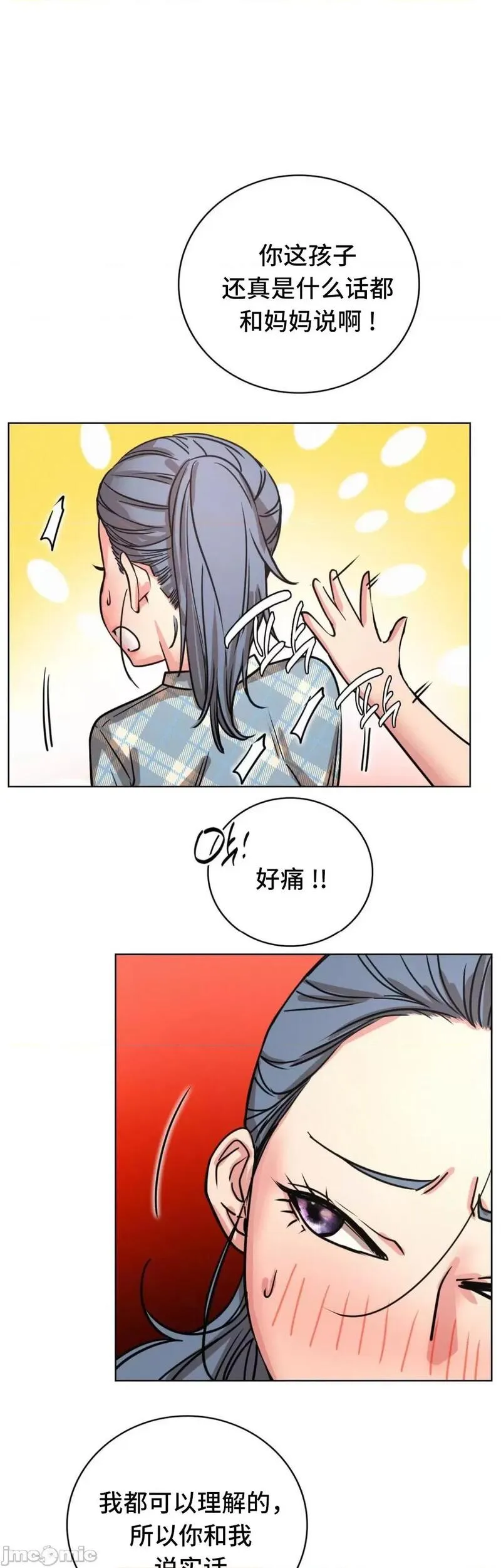 《一屋之下/同一屋檐下（补档）》漫画 第64話