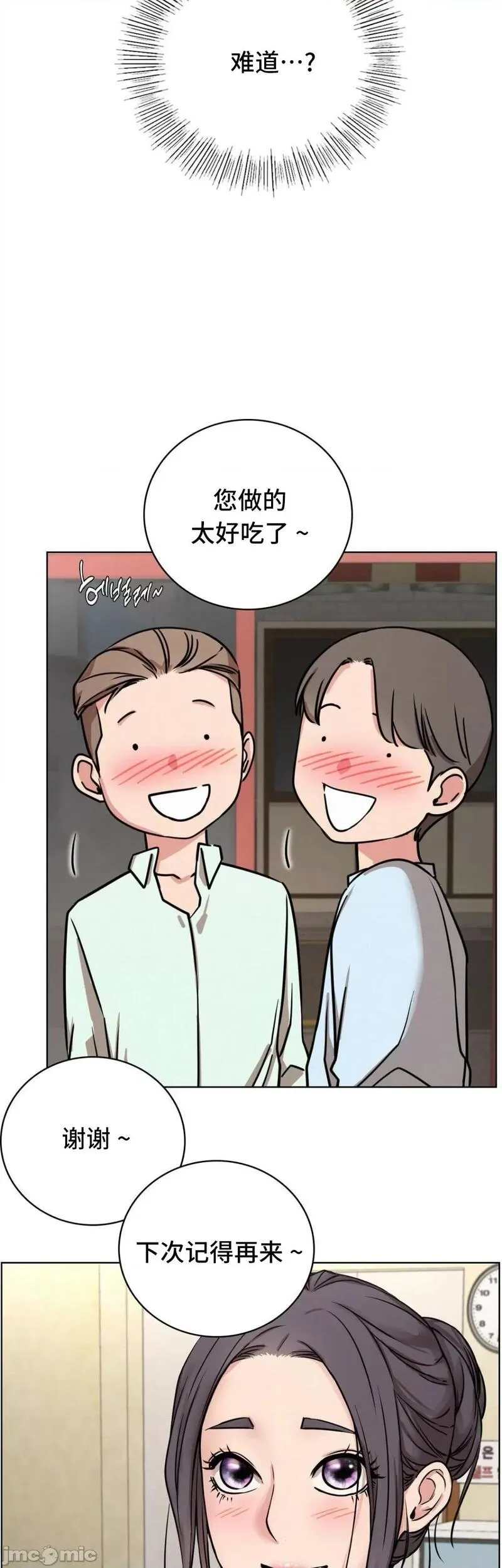 《一屋之下/同一屋檐下（补档）》漫画 第64話