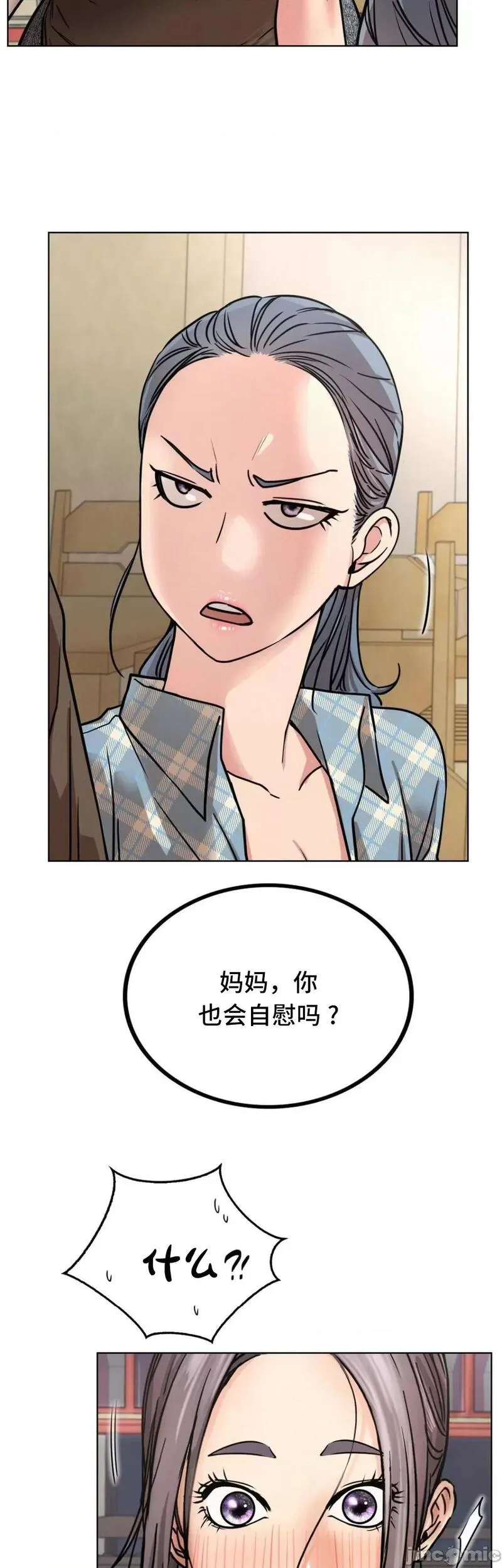 《一屋之下/同一屋檐下（补档）》漫画 第64話