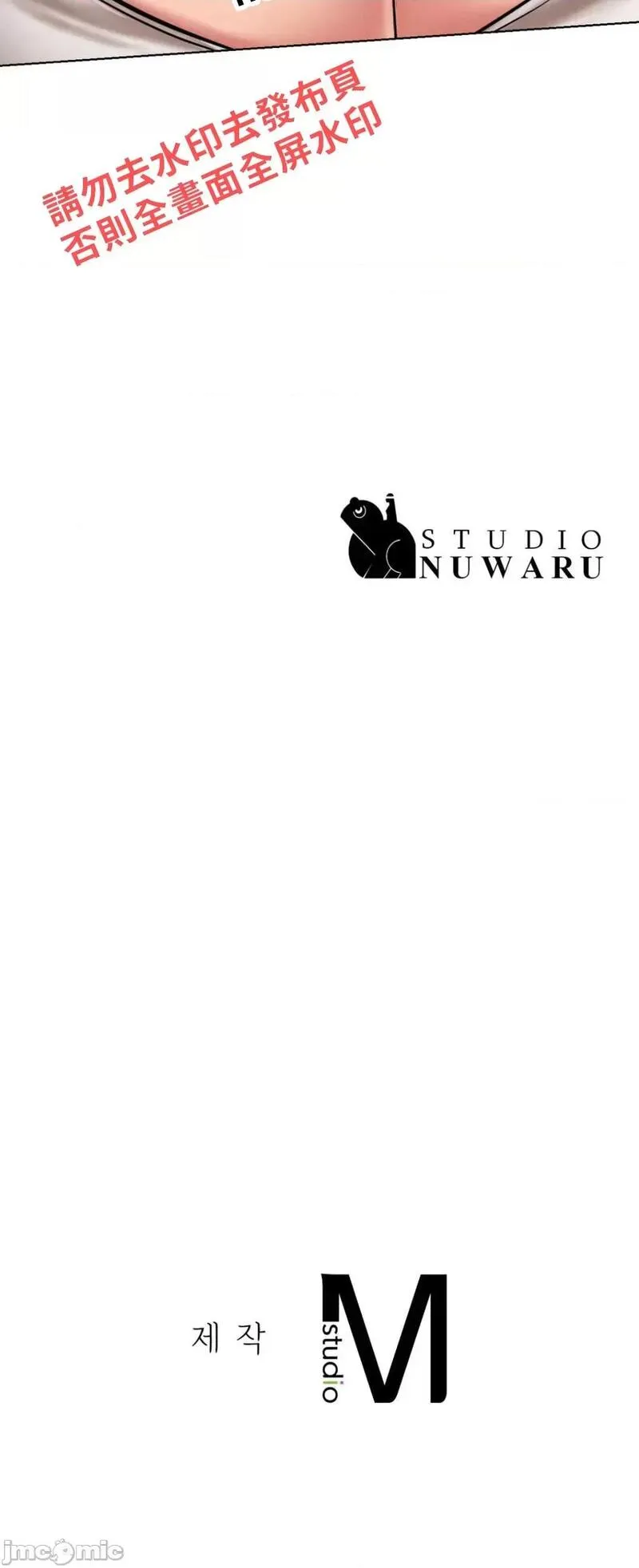 《一屋之下/同一屋檐下（补档）》漫画 第64話