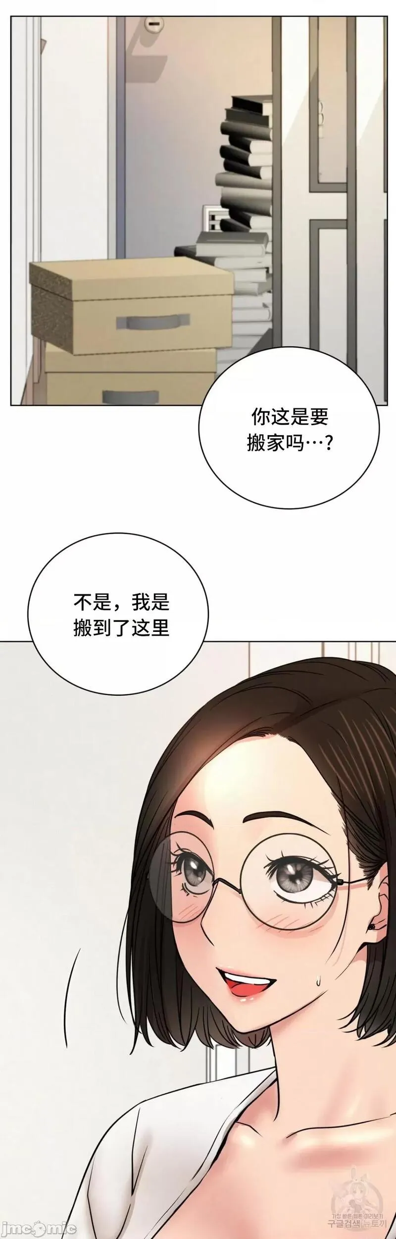 《一屋之下/同一屋檐下（补档）》漫画 第64話