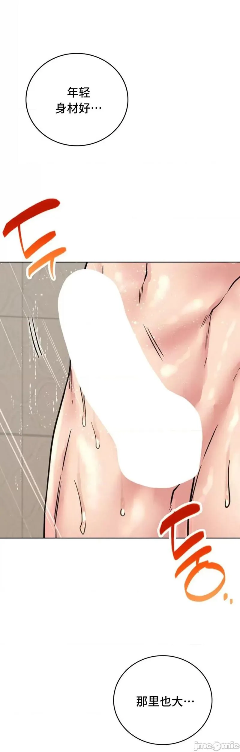 《一屋之下/同一屋檐下（补档）》漫画 第64話