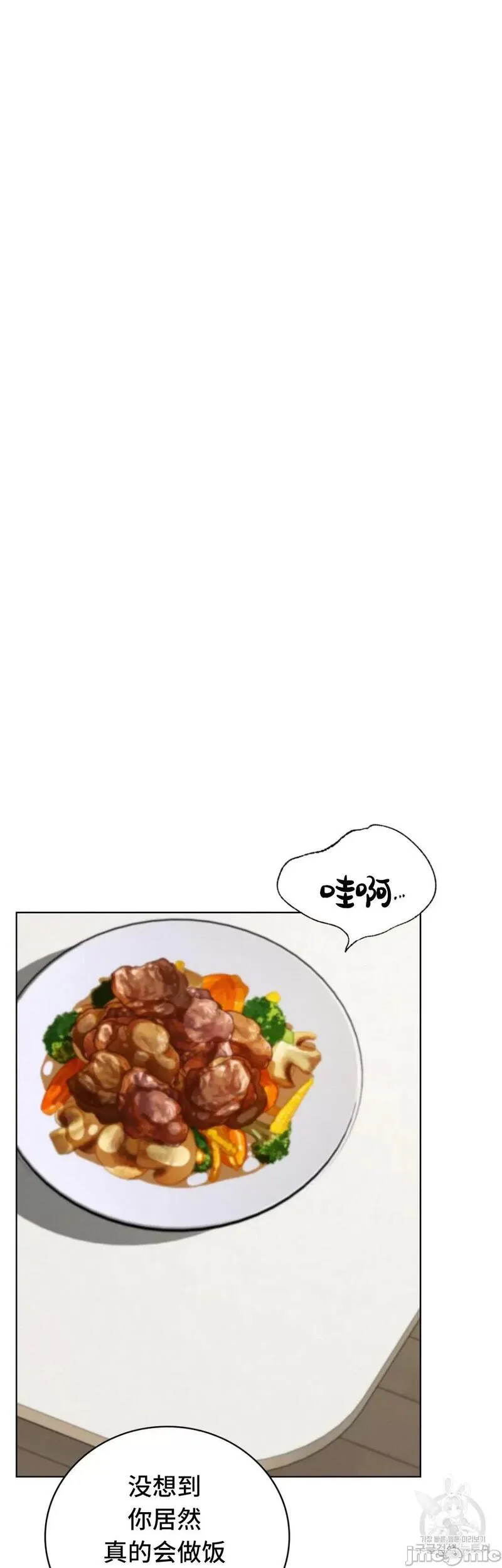 《一屋之下/同一屋檐下（补档）》漫画 第65話