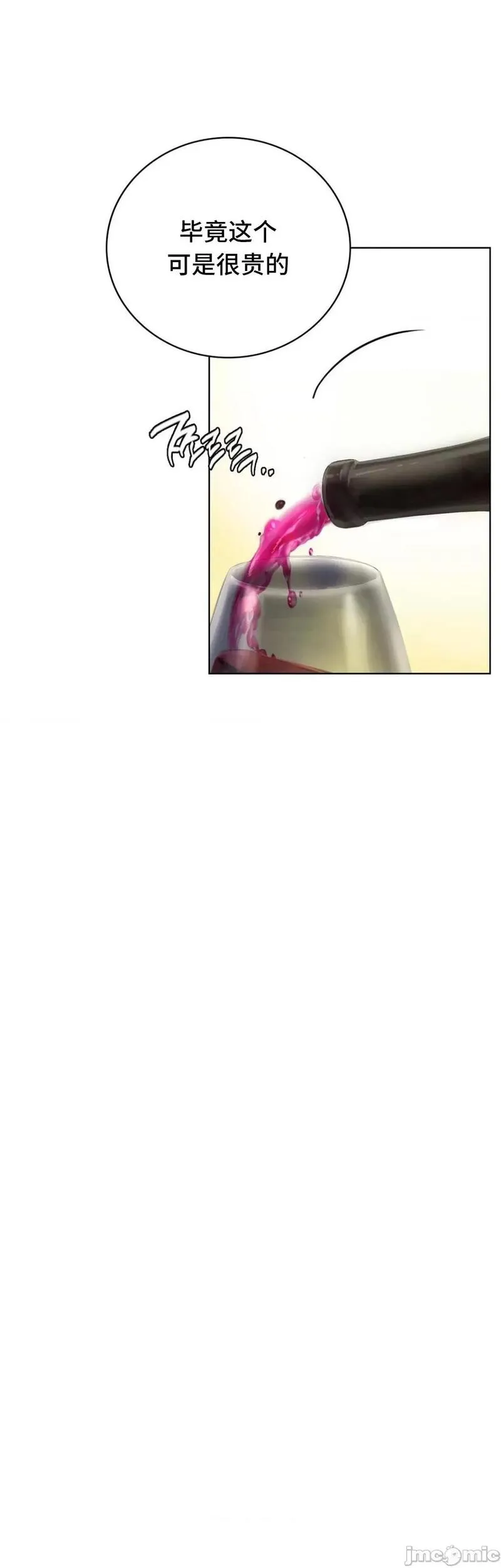 《一屋之下/同一屋檐下（补档）》漫画 第65話