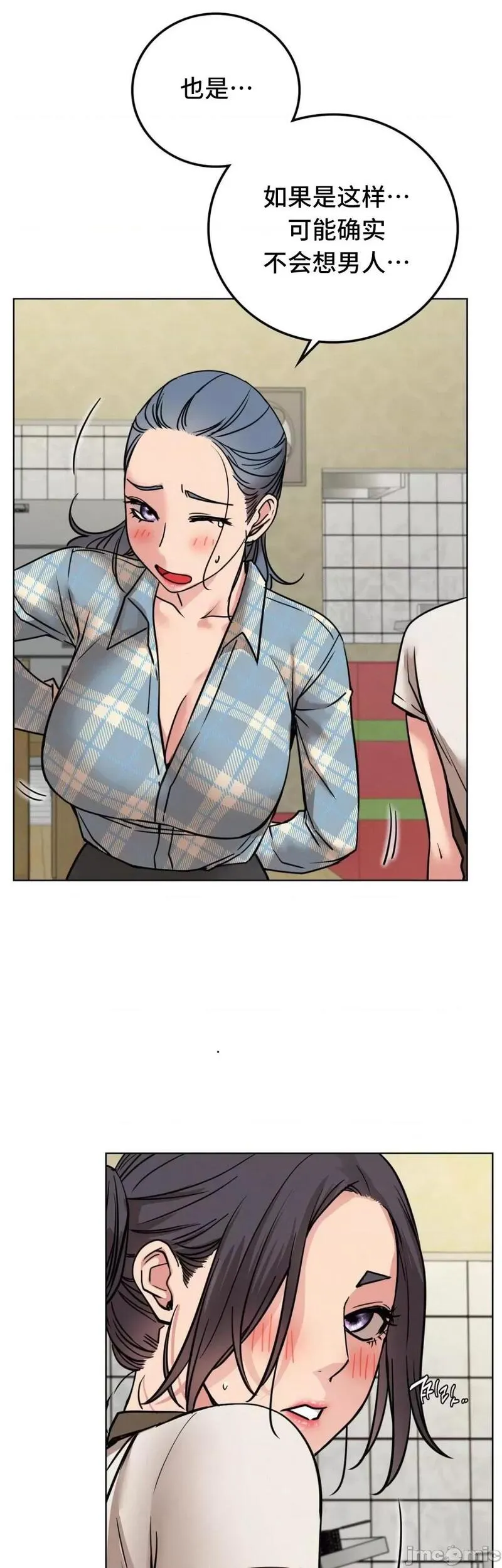 《一屋之下/同一屋檐下（补档）》漫画 第65話