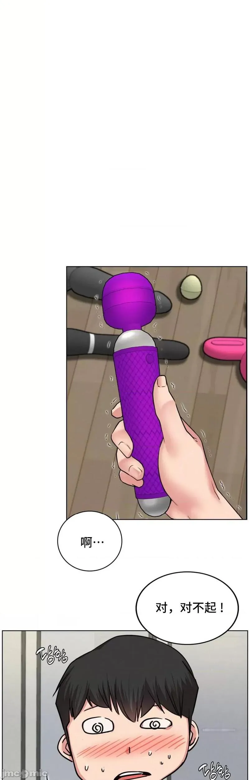 《一屋之下/同一屋檐下（补档）》漫画 第65話