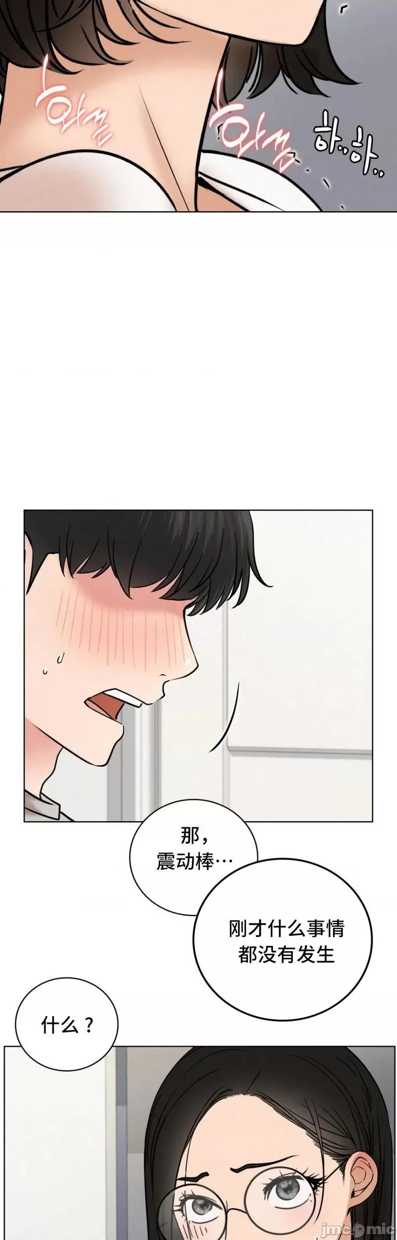 《一屋之下/同一屋檐下（补档）》漫画 第65話