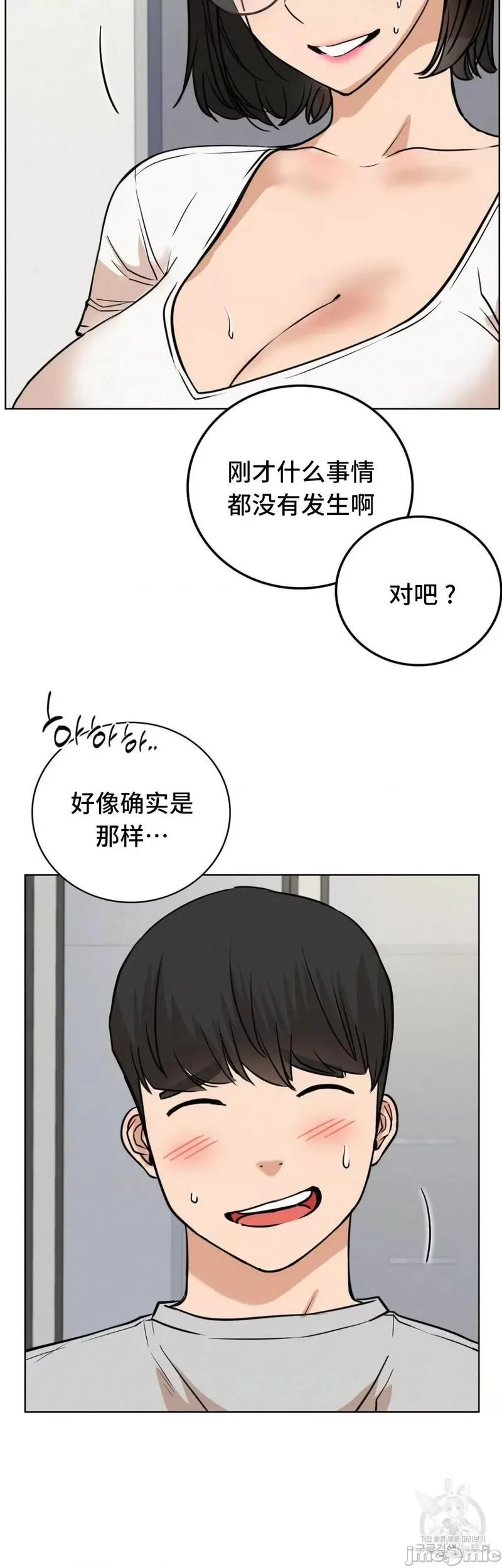 《一屋之下/同一屋檐下（补档）》漫画 第65話