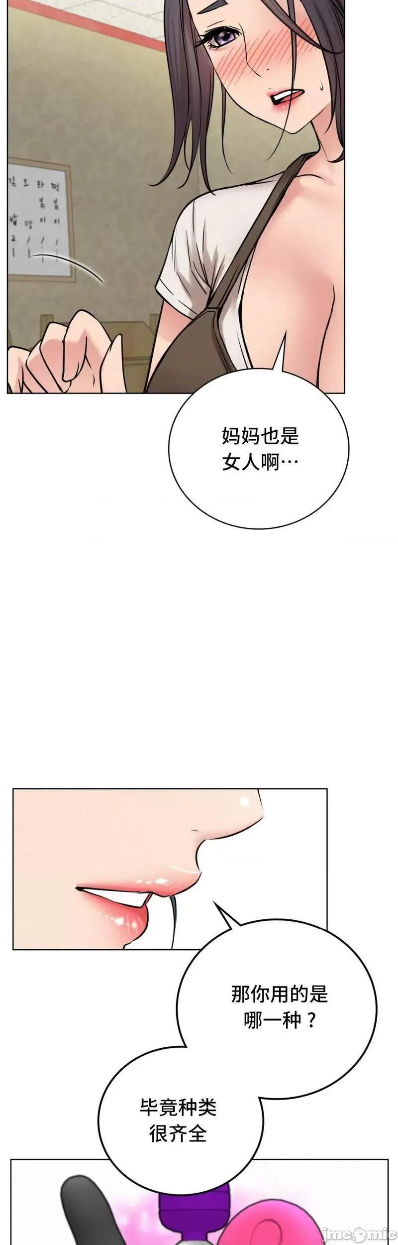 《一屋之下/同一屋檐下（补档）》漫画 第65話