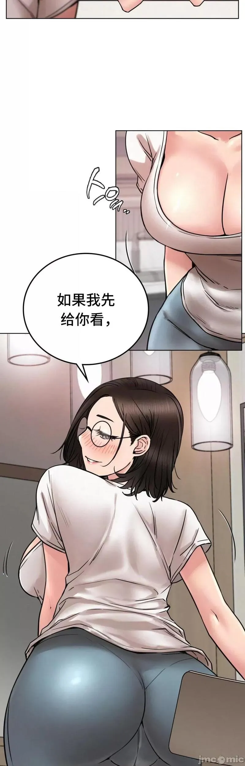 《一屋之下/同一屋檐下（补档）》漫画 第67話