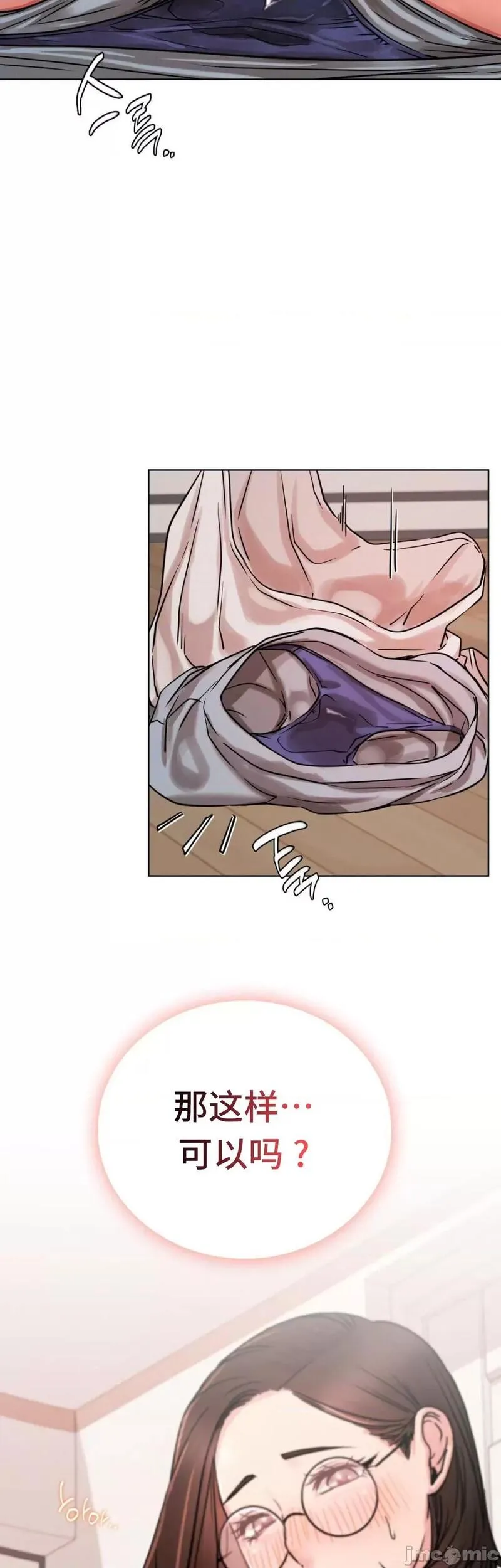 《一屋之下/同一屋檐下（补档）》漫画 第67話