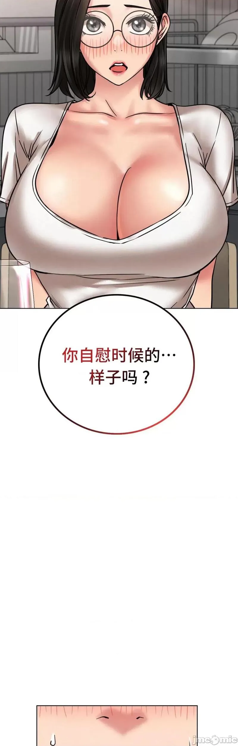 《一屋之下/同一屋檐下（补档）》漫画 第67話