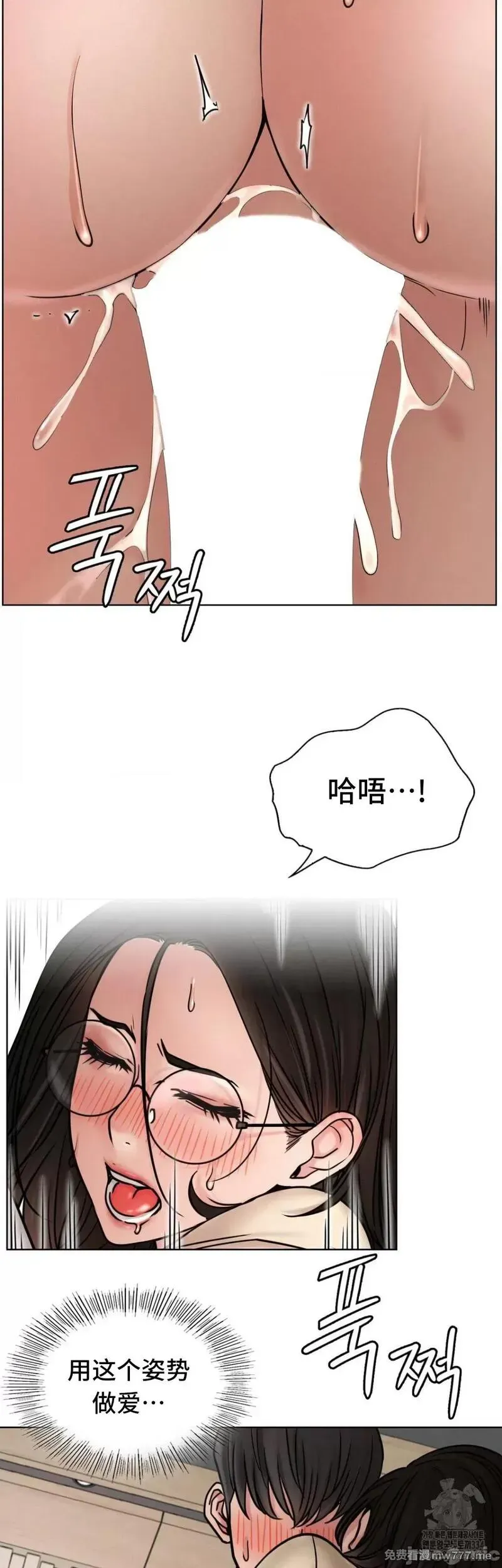 《一屋之下/同一屋檐下（补档）》漫画 第71話