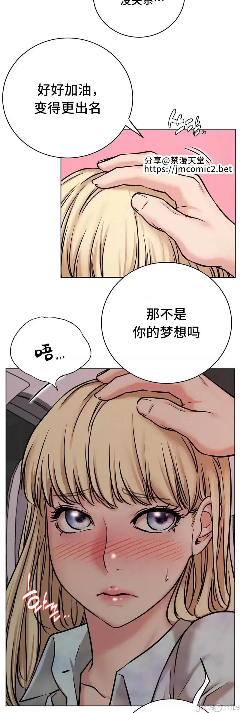 《一屋之下/同一屋檐下（补档）》漫画 第54話