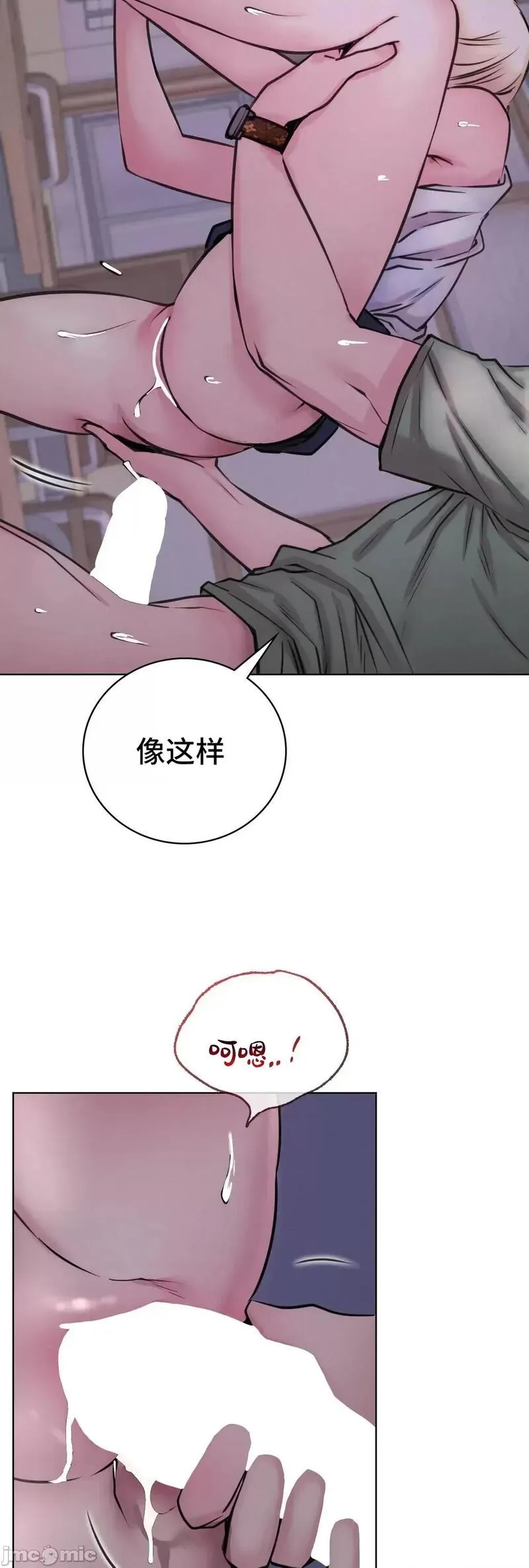 《一屋之下/同一屋檐下（补档）》漫画 第54話