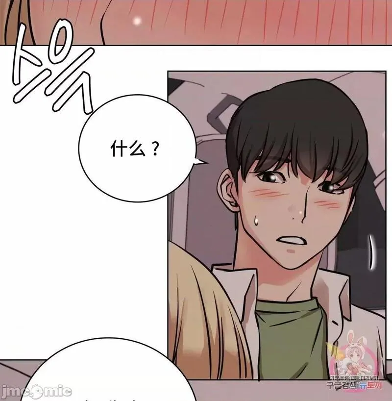 《一屋之下/同一屋檐下（补档）》漫画 第54話