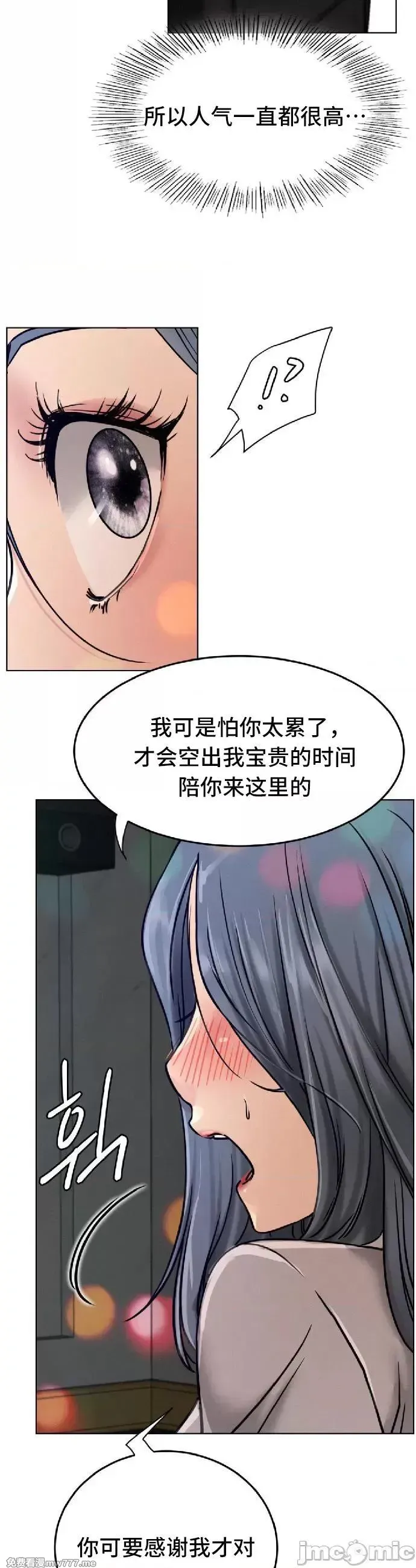 《一屋之下/同一屋檐下（补档）》漫画 第73話