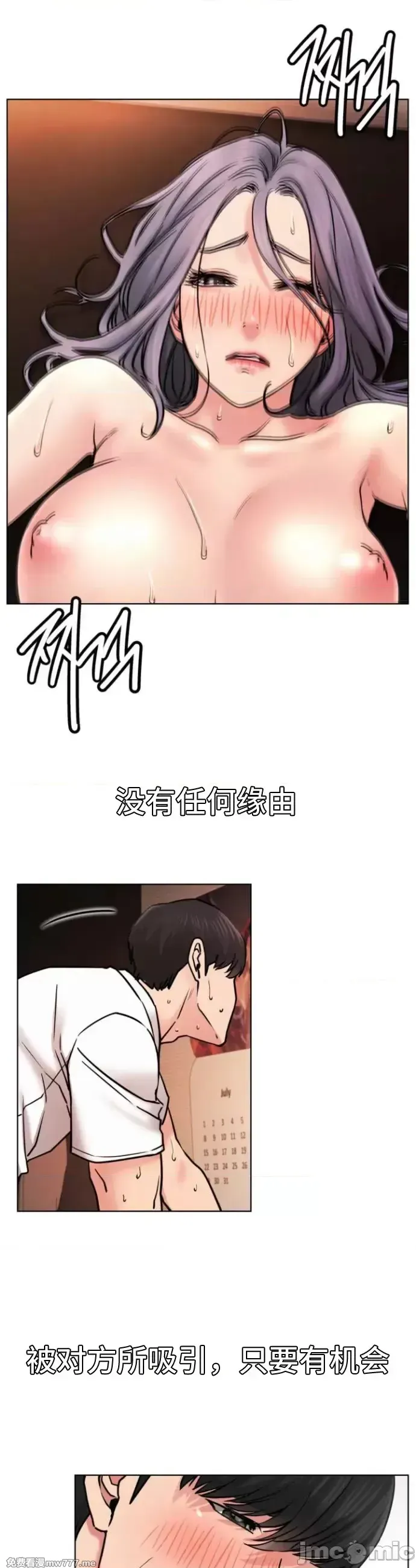 《一屋之下/同一屋檐下（补档）》漫画 第77話