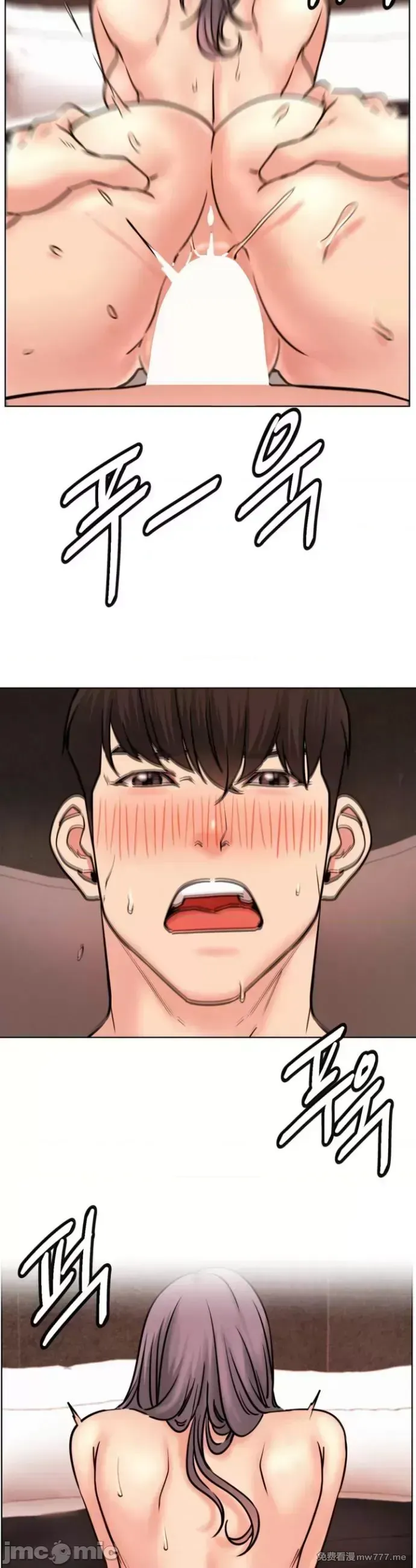 《一屋之下/同一屋檐下（补档）》漫画 第77話