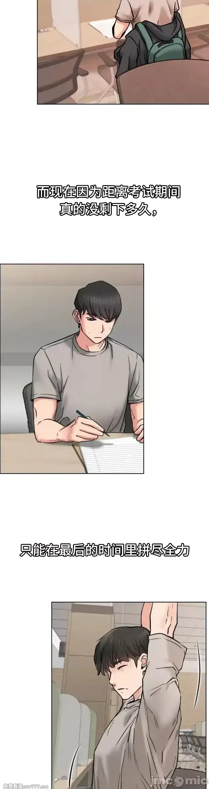 《一屋之下/同一屋檐下（补档）》漫画 第79話