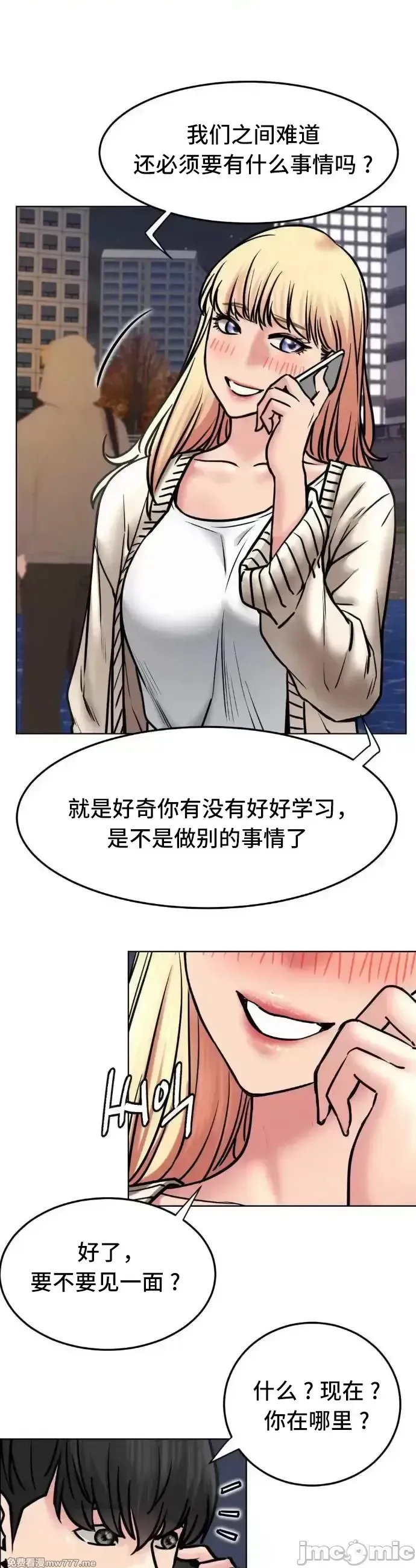 《一屋之下/同一屋檐下（补档）》漫画 第79話