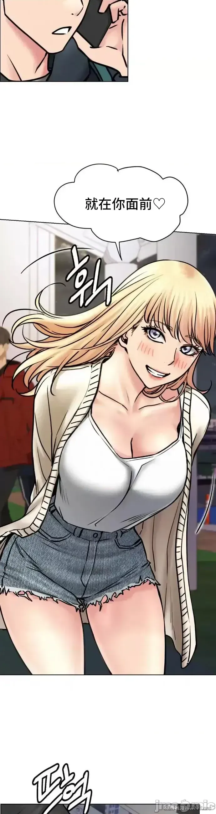 《一屋之下/同一屋檐下（补档）》漫画 第79話