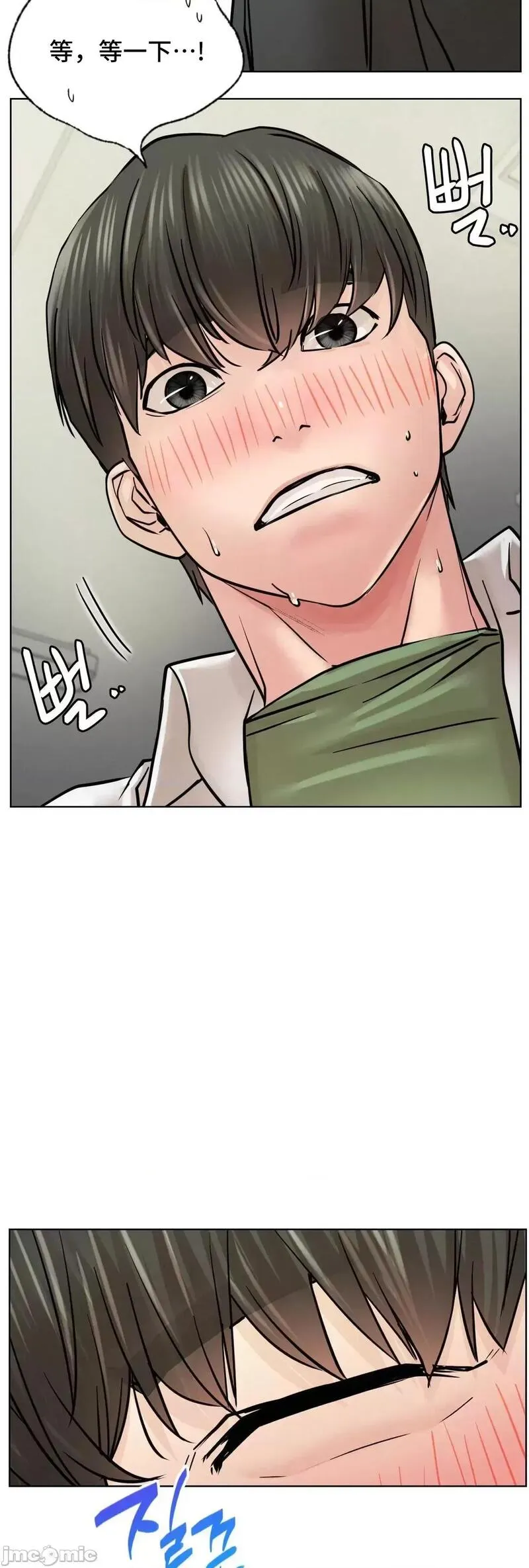 《一屋之下/同一屋檐下（补档）》漫画 第55話