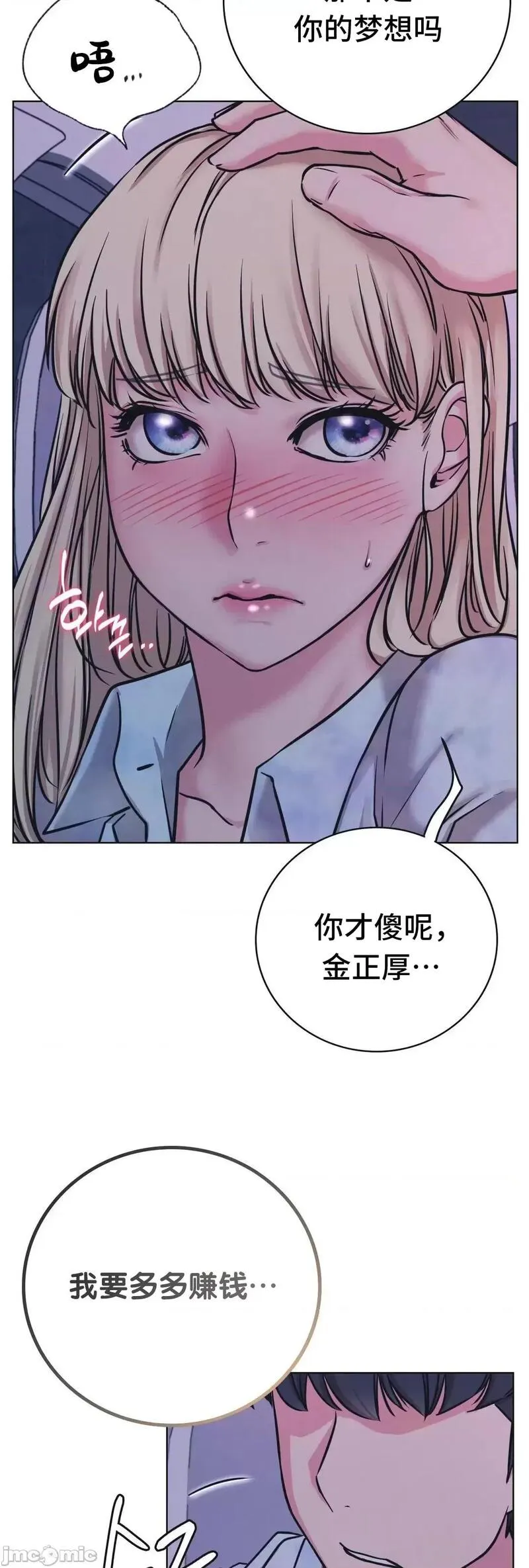 《一屋之下/同一屋檐下（补档）》漫画 第55話