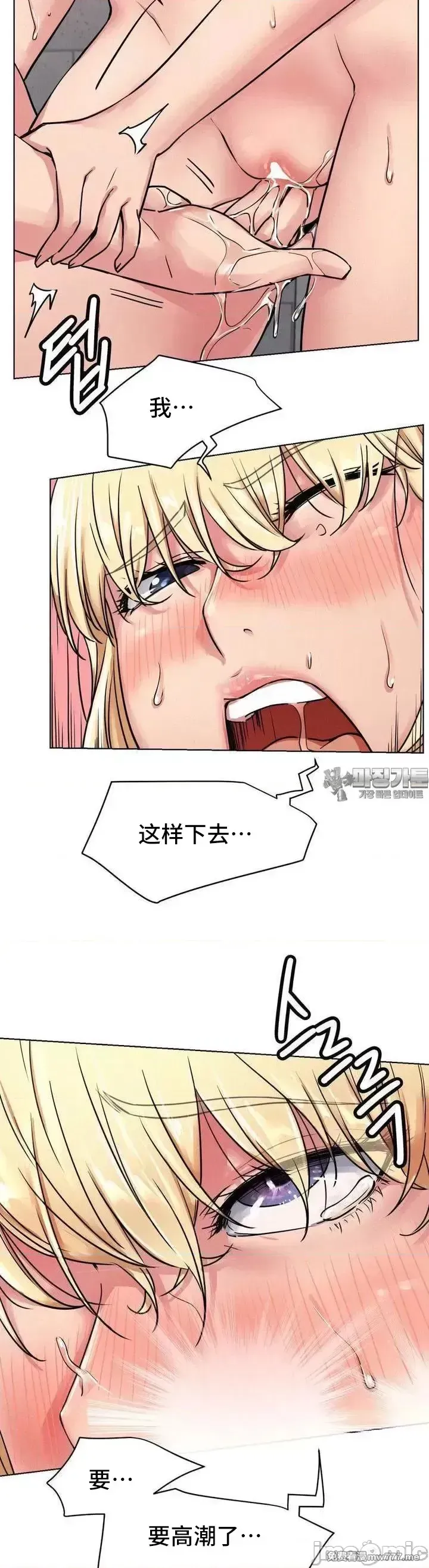 《一屋之下/同一屋檐下（补档）》漫画 第83話