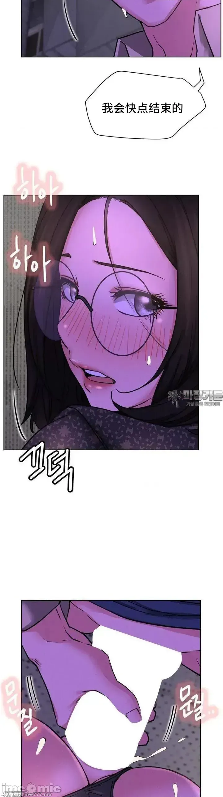 《一屋之下/同一屋檐下（补档）》漫画 第86話