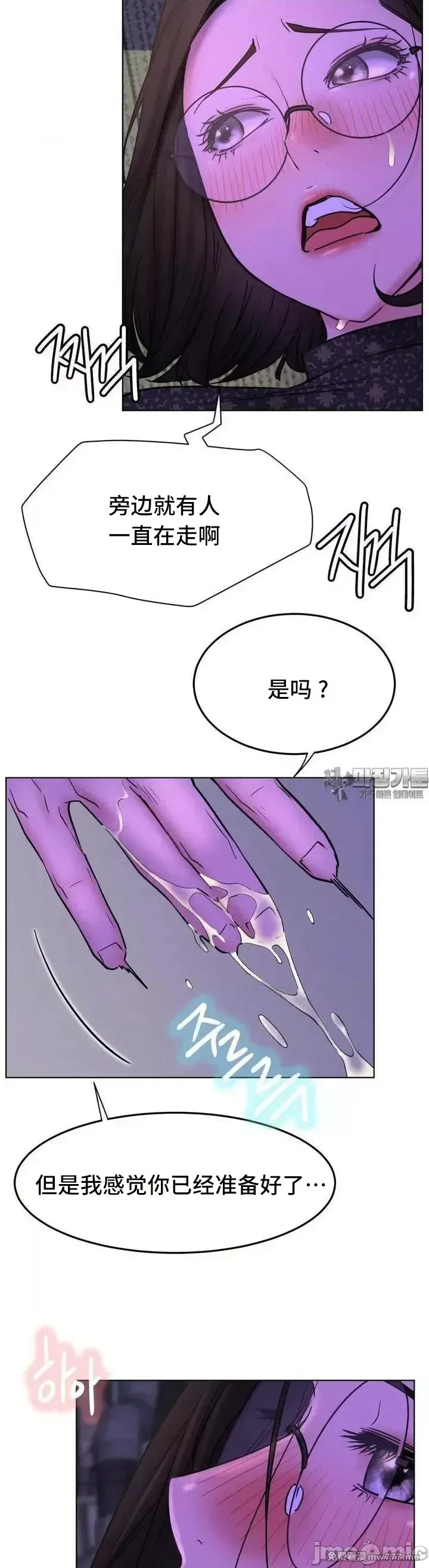 《一屋之下/同一屋檐下（补档）》漫画 第86話