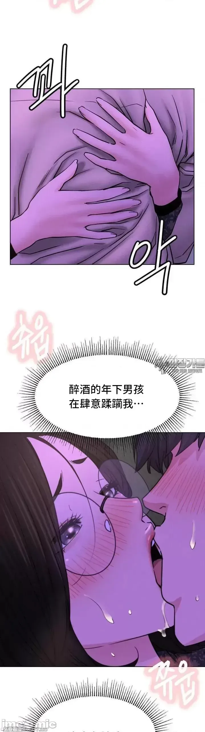 《一屋之下/同一屋檐下（补档）》漫画 第86話