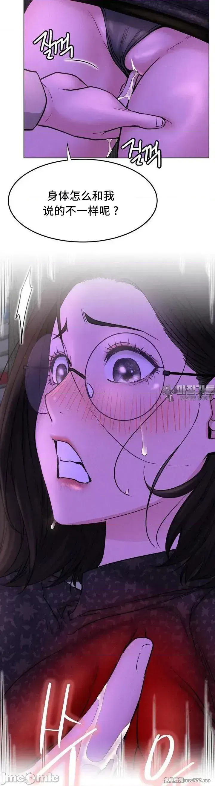 《一屋之下/同一屋檐下（补档）》漫画 第86話