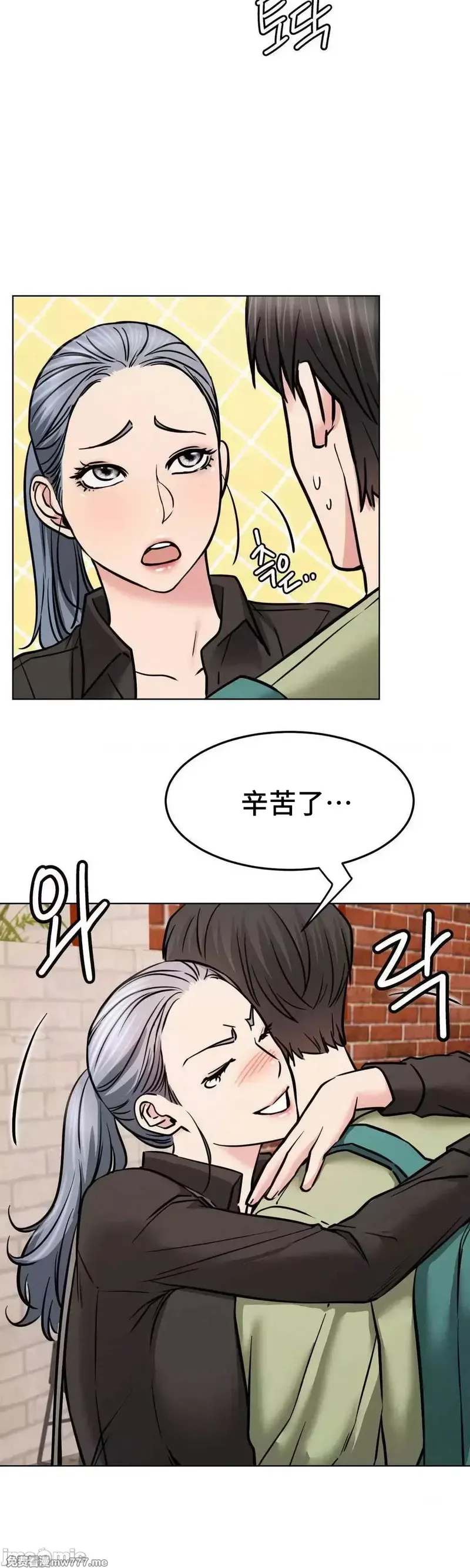 《一屋之下/同一屋檐下（补档）》漫画 第91話