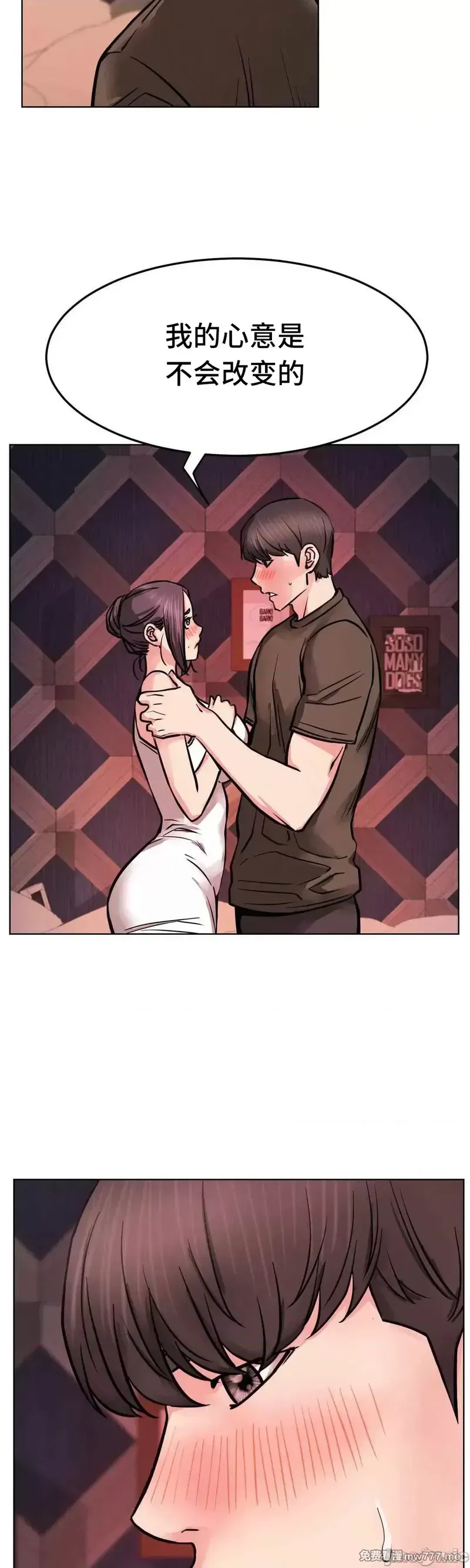 《一屋之下/同一屋檐下（补档）》漫画 第91話