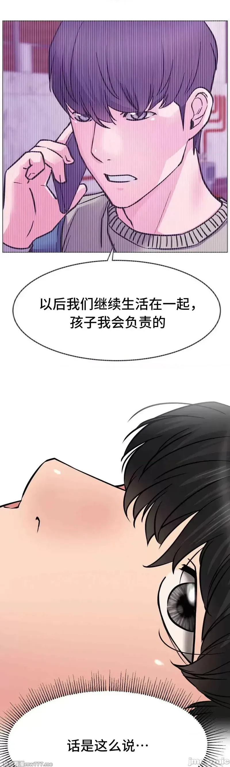 《一屋之下/同一屋檐下（补档）》漫画 第91話