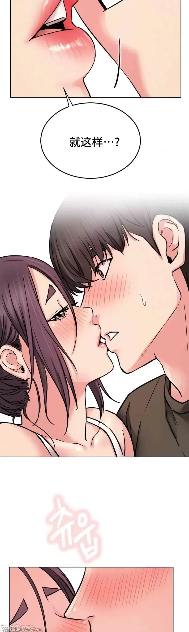 《一屋之下/同一屋檐下（补档）》漫画 第91話