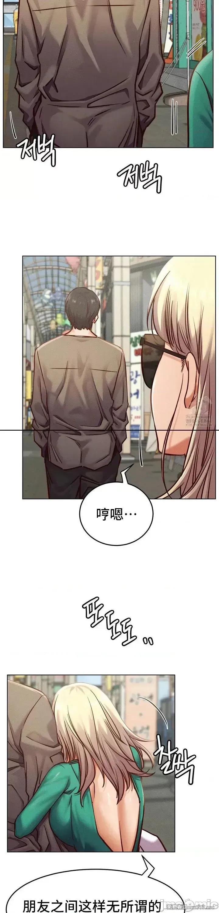 《一屋之下/同一屋檐下（补档）》漫画 第93話