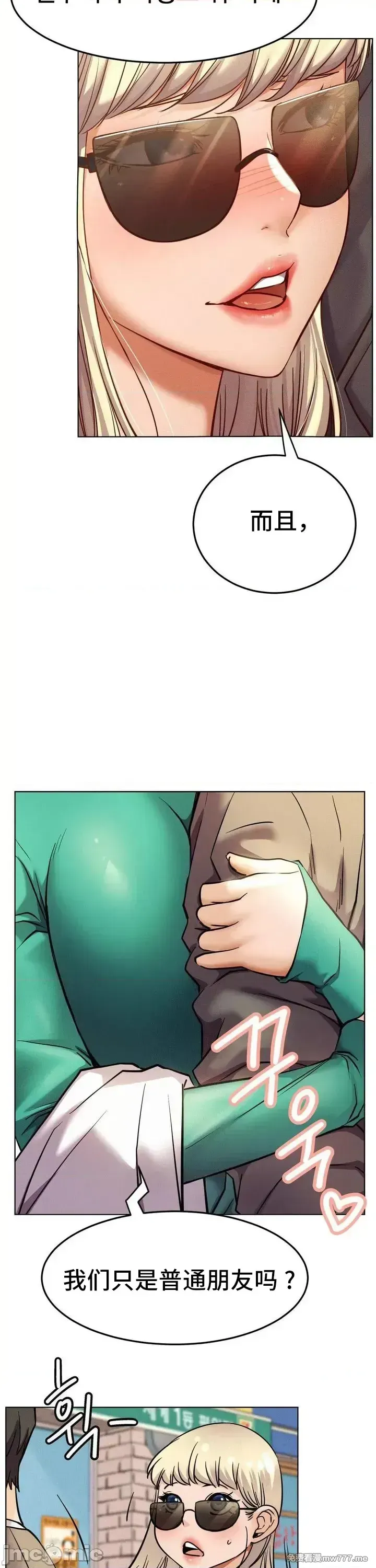 《一屋之下/同一屋檐下（补档）》漫画 第93話