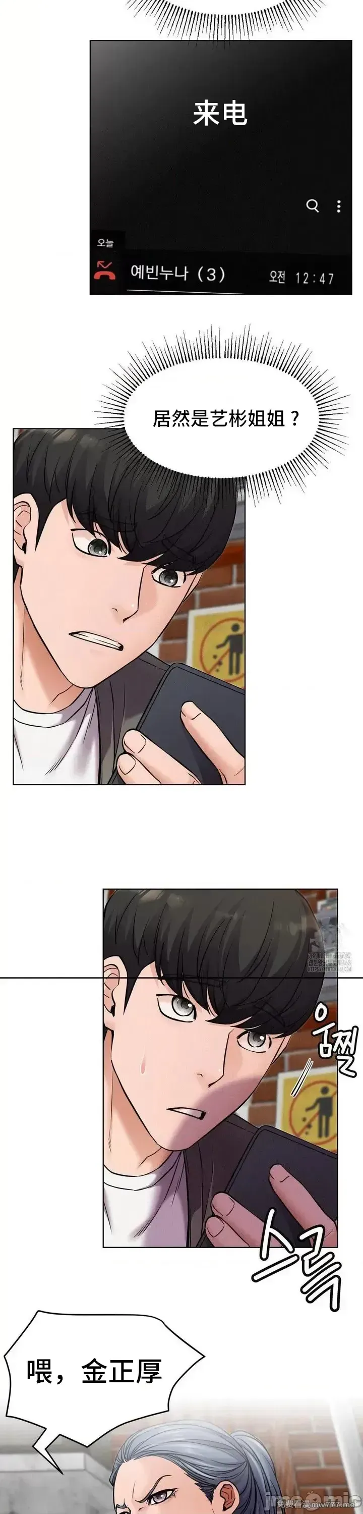 《一屋之下/同一屋檐下（补档）》漫画 第96話