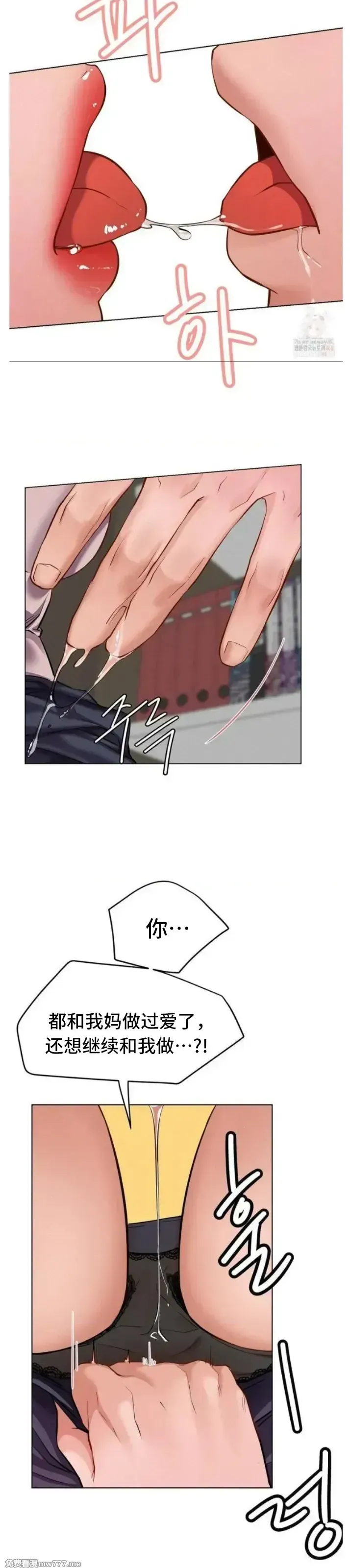 《一屋之下/同一屋檐下（补档）》漫画 第97話