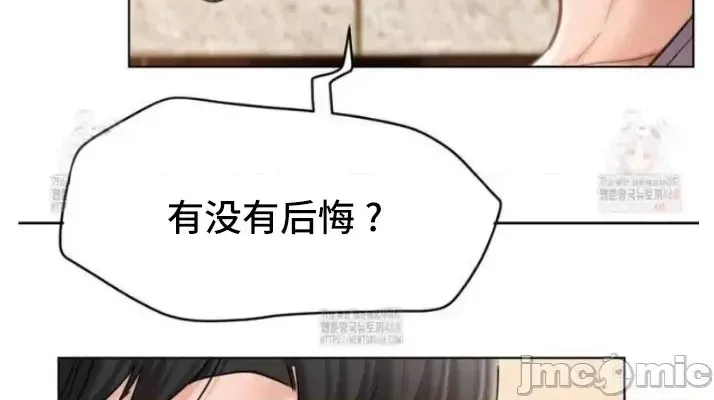 《一屋之下/同一屋檐下（补档）》漫画 第98話