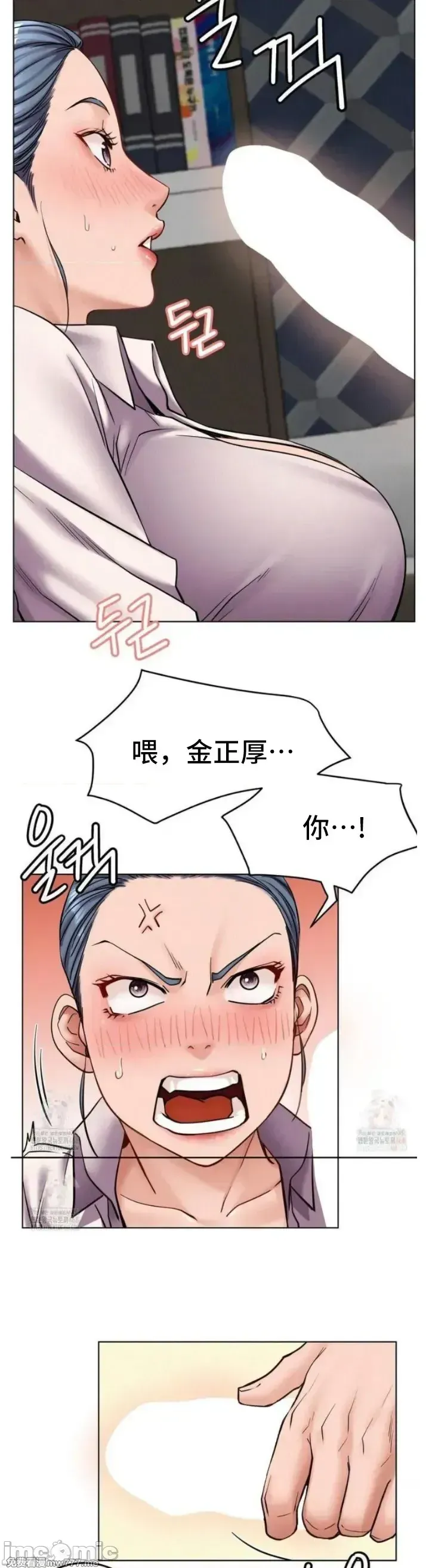 《一屋之下/同一屋檐下（补档）》漫画 第98話