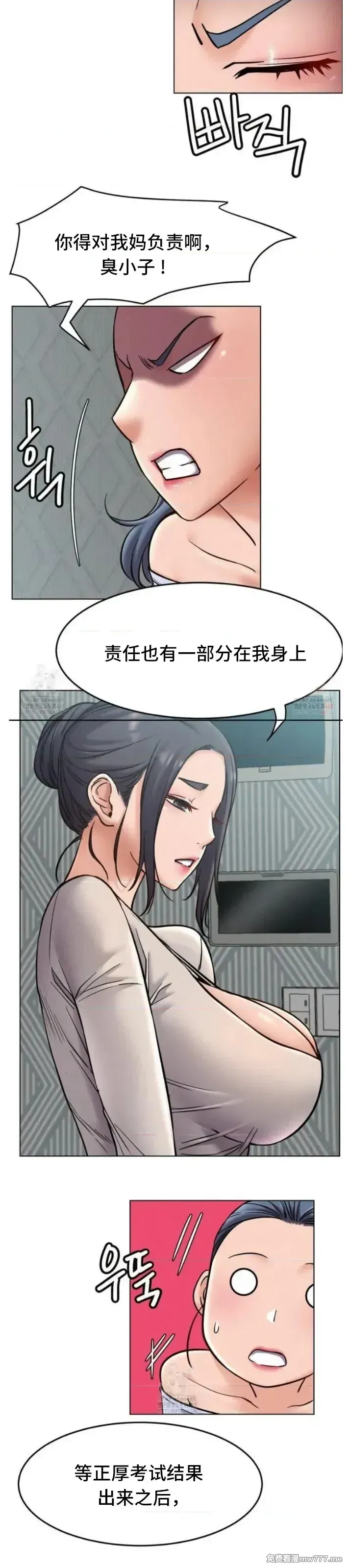 《一屋之下/同一屋檐下（补档）》漫画 第98話